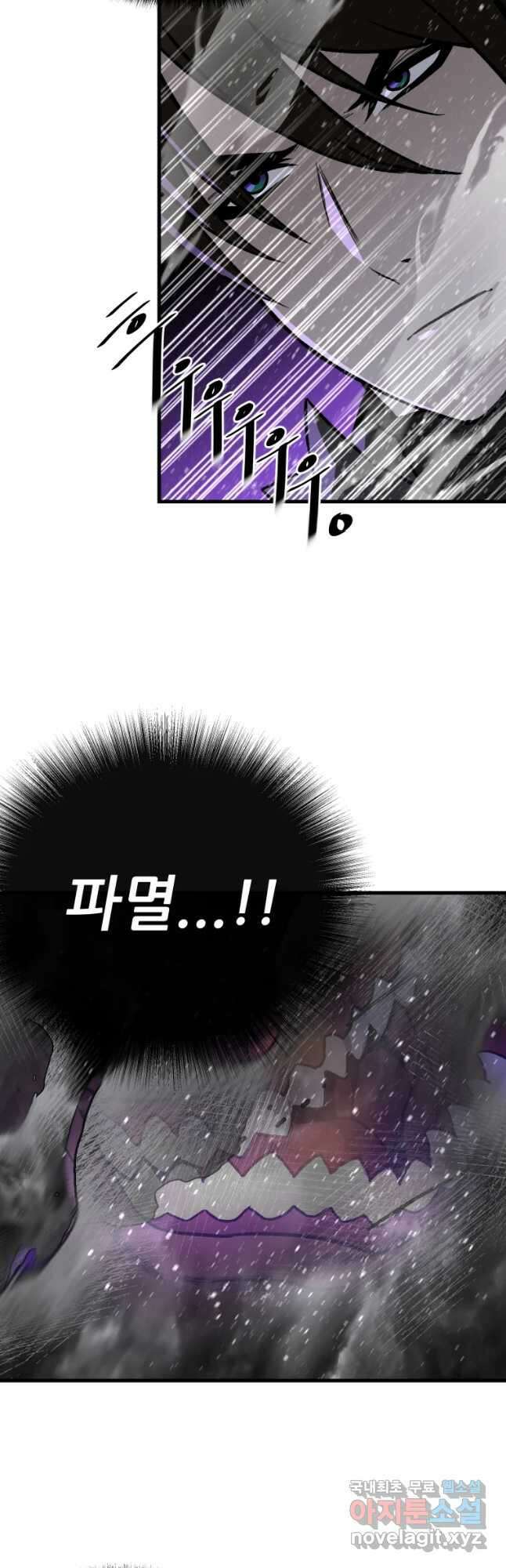 히든 플레이어 4화 8