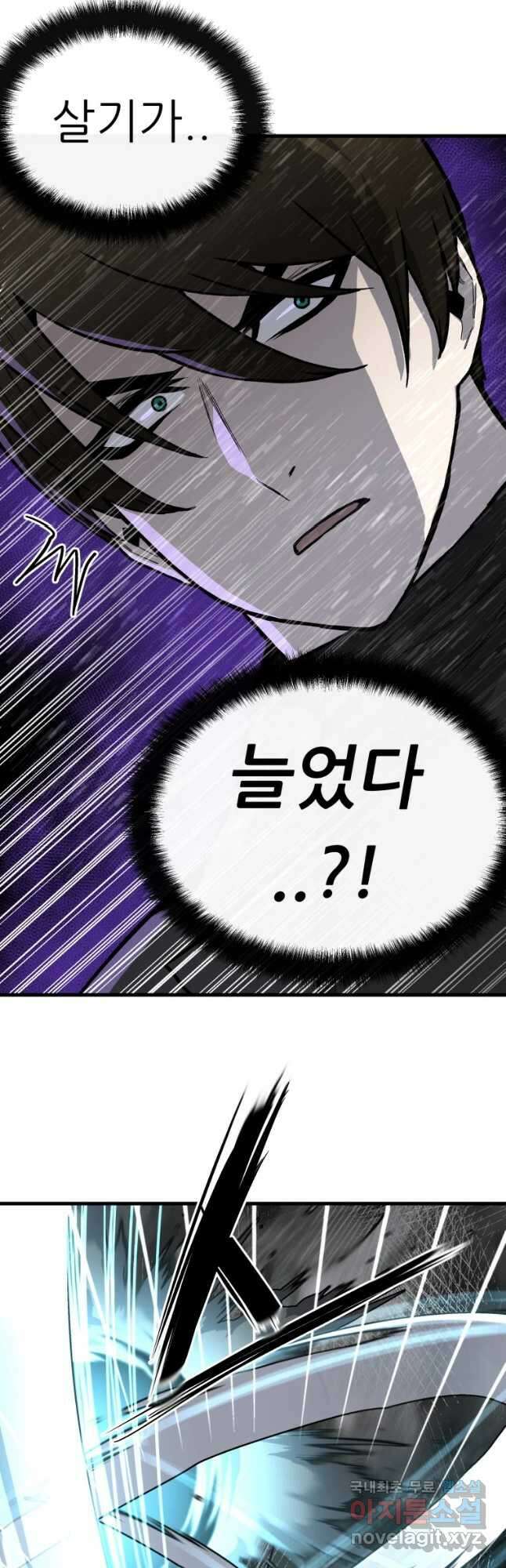 히든 플레이어 4화 9