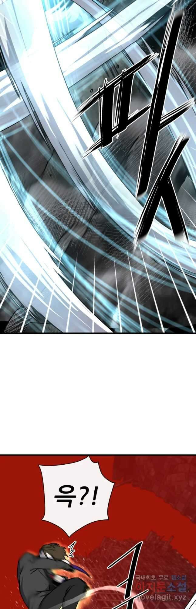 히든 플레이어 4화 10