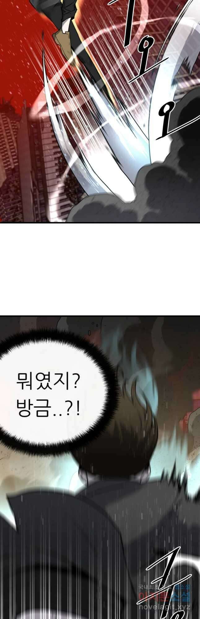 히든 플레이어 4화 11