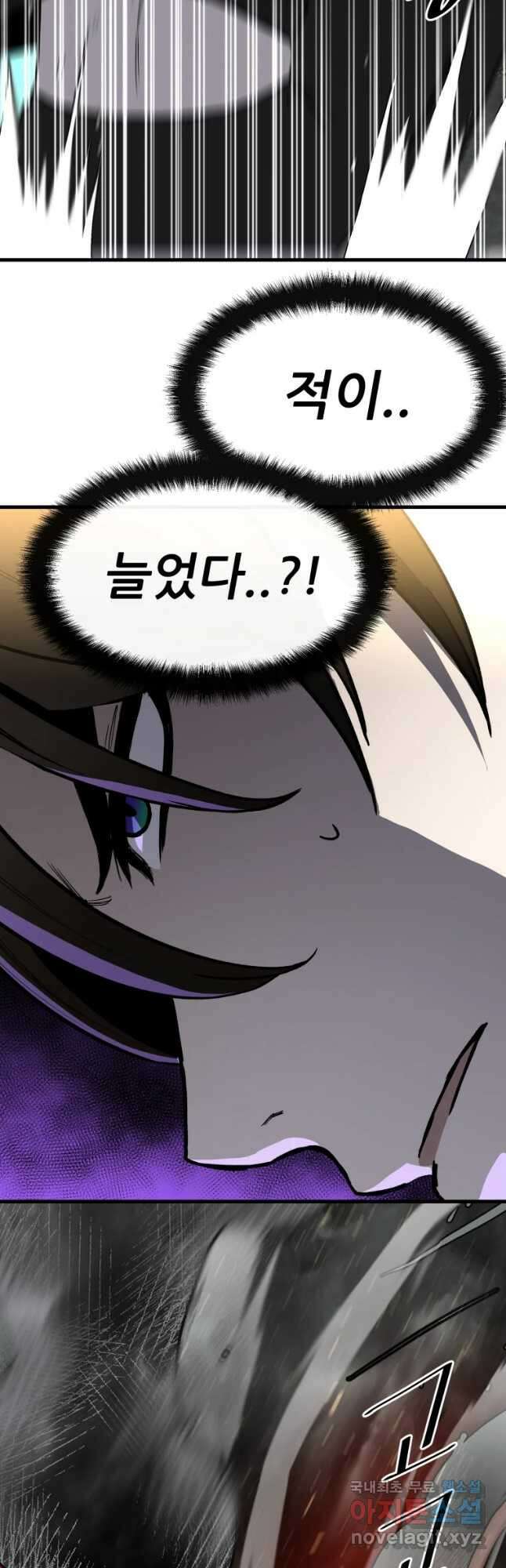히든 플레이어 4화 12
