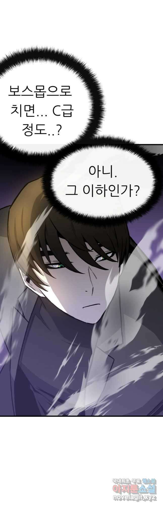히든 플레이어 8화 2