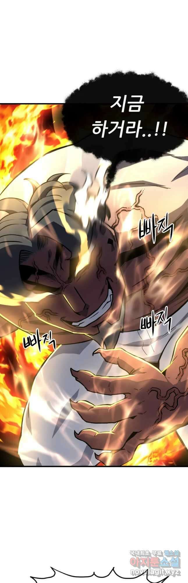 히든 플레이어 8화 6