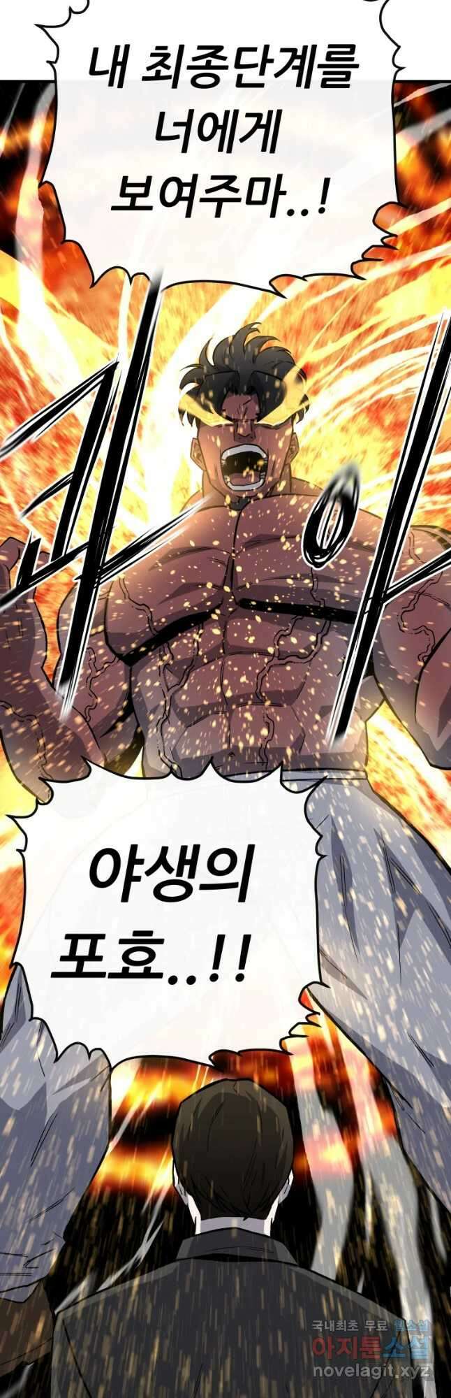 히든 플레이어 8화 7