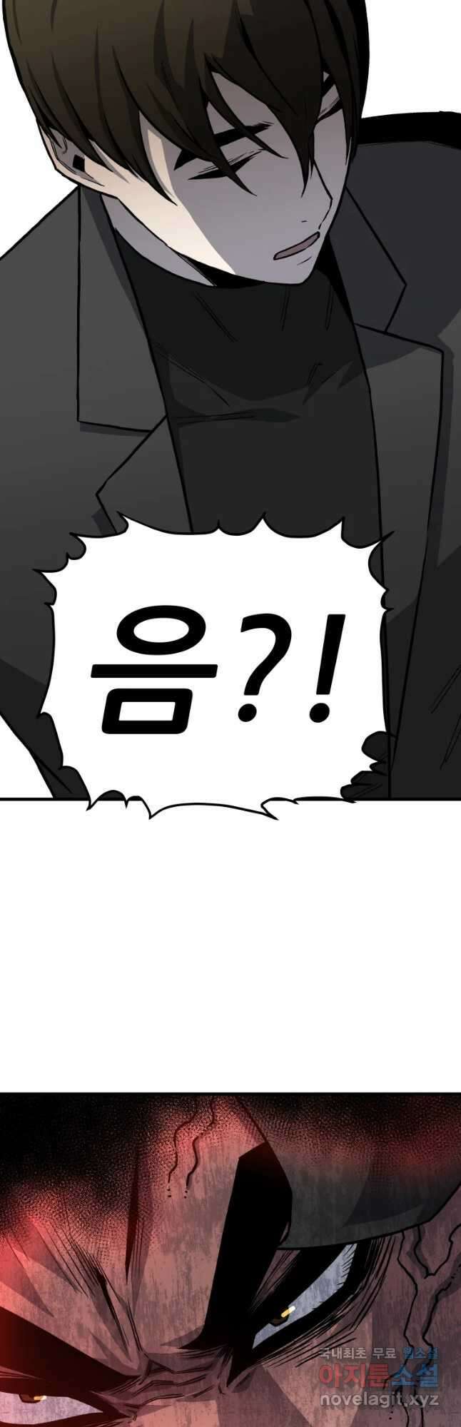 히든 플레이어 8화 10