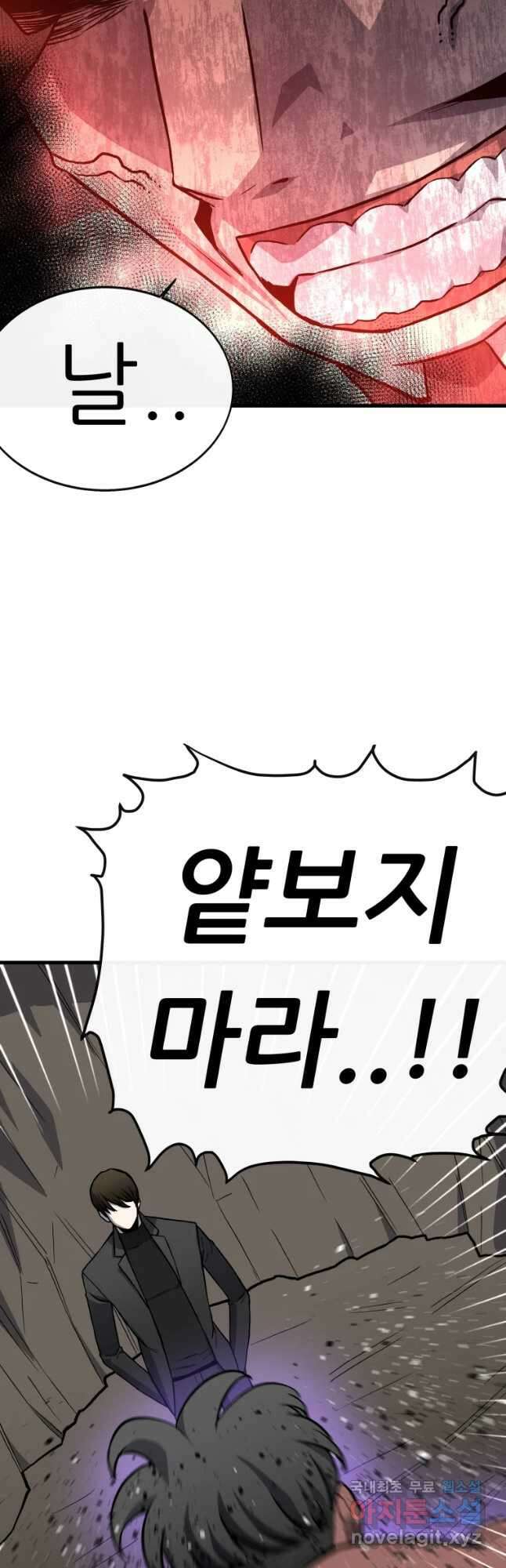 히든 플레이어 8화 11