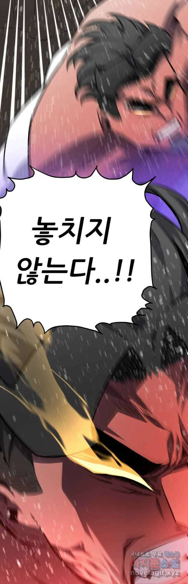 히든 플레이어 8화 16