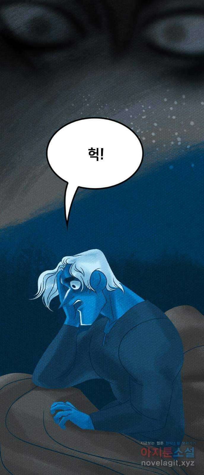 로어 올림푸스 209화 성장 8