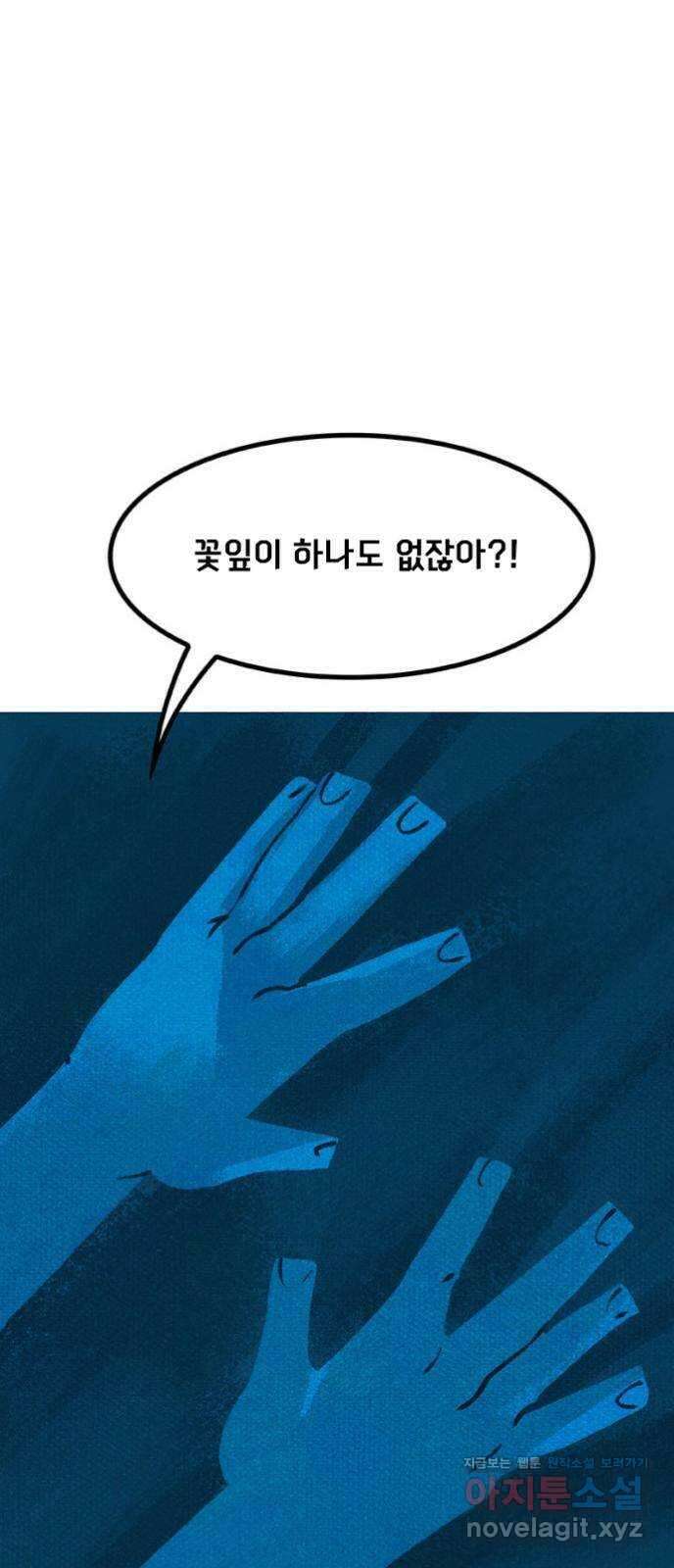 로어 올림푸스 209화 성장 10