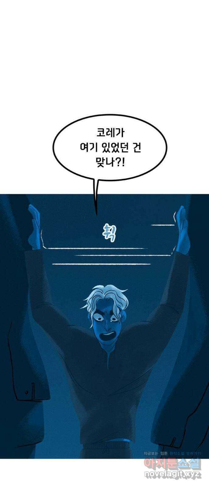 로어 올림푸스 209화 성장 12