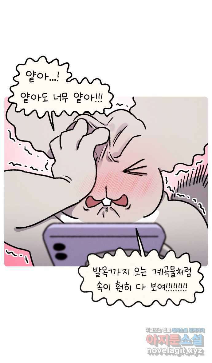 안녕, 나의 수집 30. 미소녀 티셔츠 (3) 4