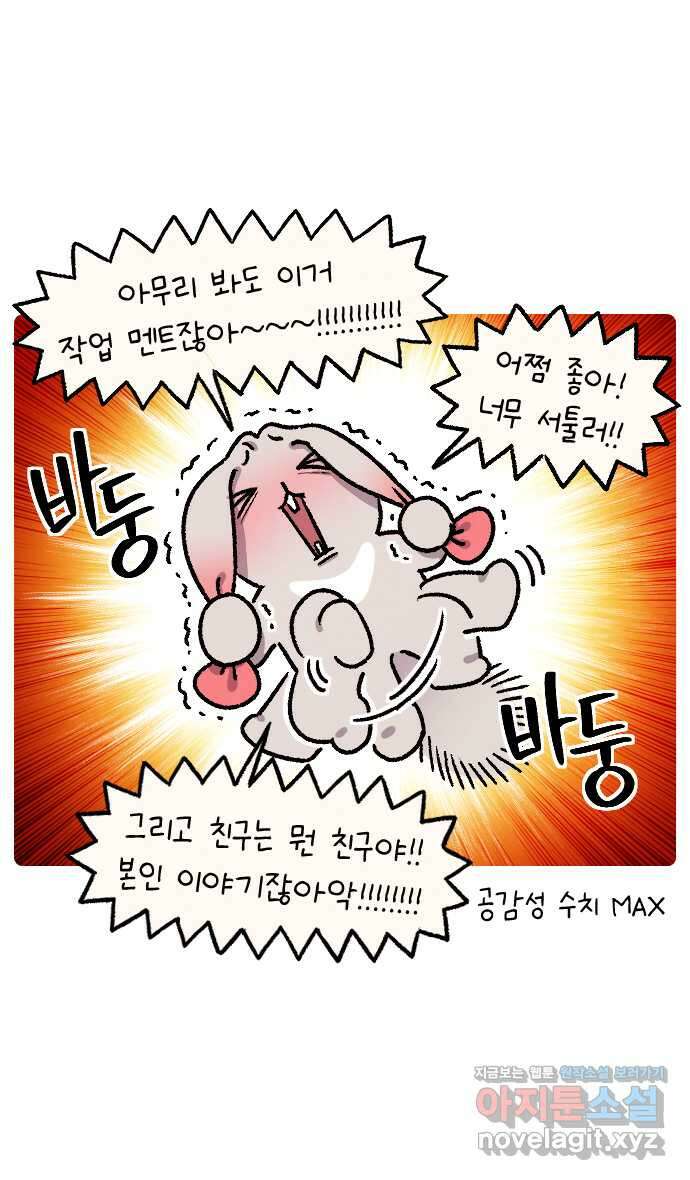 안녕, 나의 수집 30. 미소녀 티셔츠 (3) 5