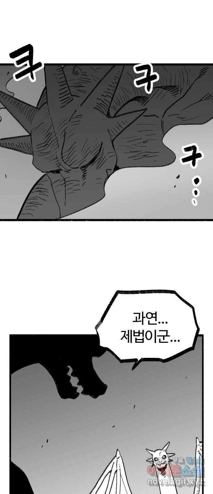 여고생 드래곤 112화 한나의 3분 쿠킹 1