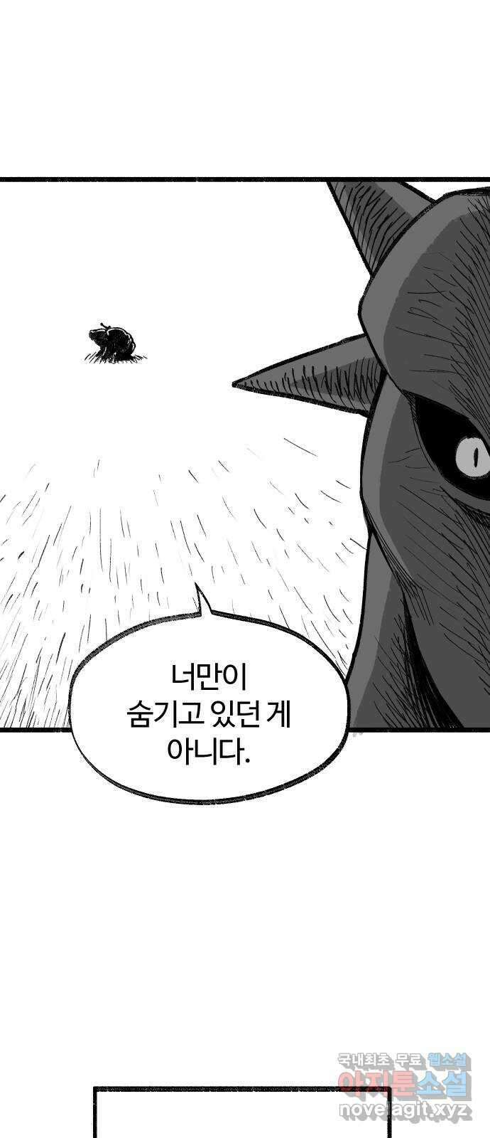 여고생 드래곤 112화 한나의 3분 쿠킹 4