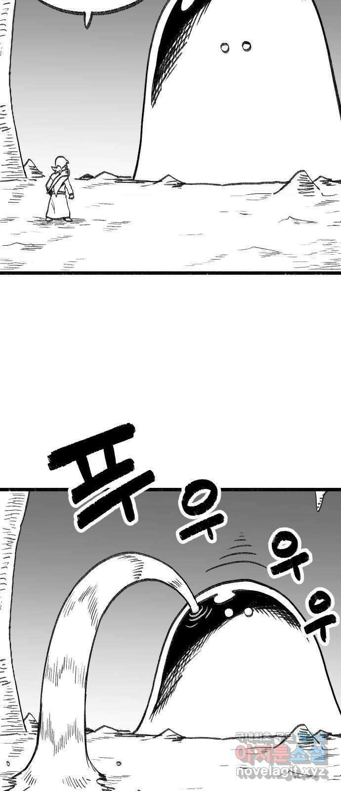 여고생 드래곤 112화 한나의 3분 쿠킹 13