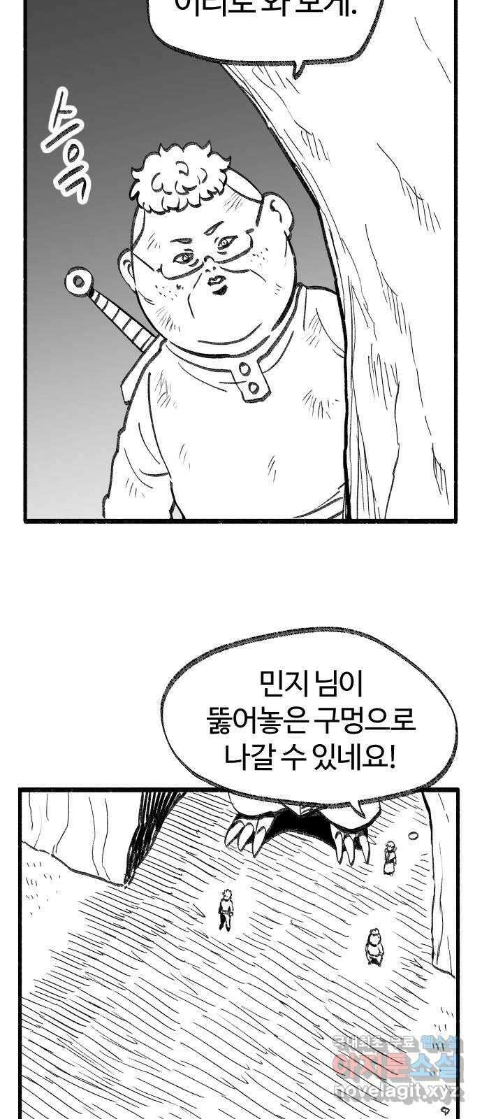 여고생 드래곤 112화 한나의 3분 쿠킹 15