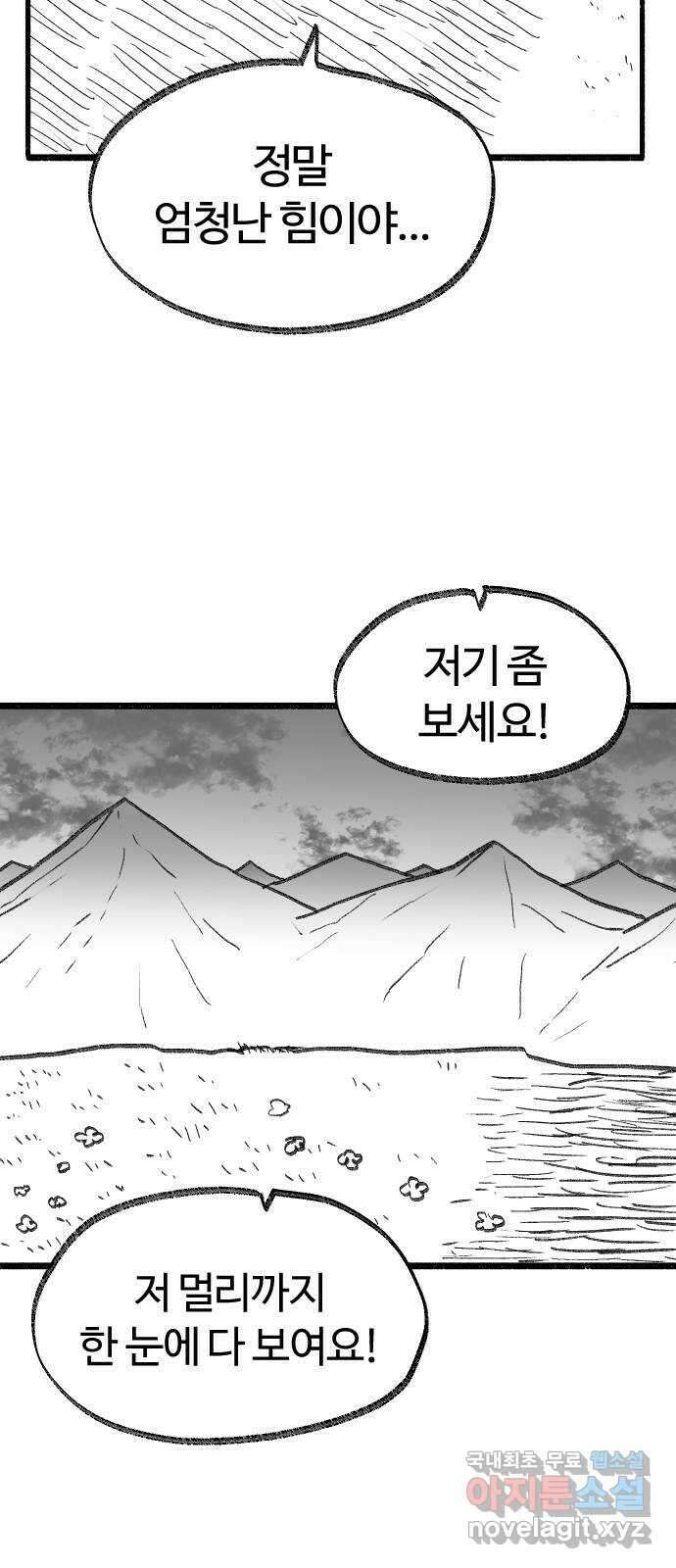 여고생 드래곤 112화 한나의 3분 쿠킹 16