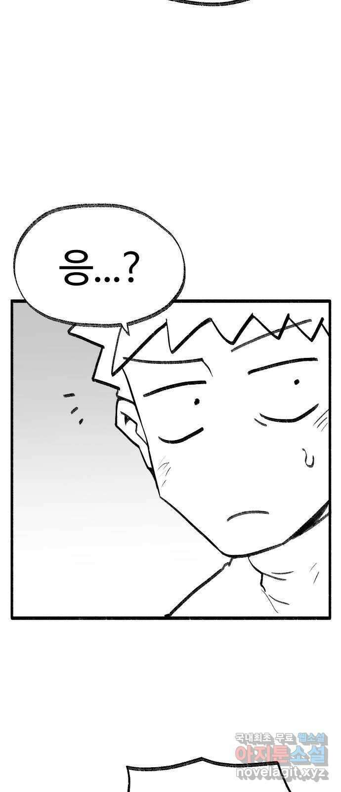 여고생 드래곤 112화 한나의 3분 쿠킹 24
