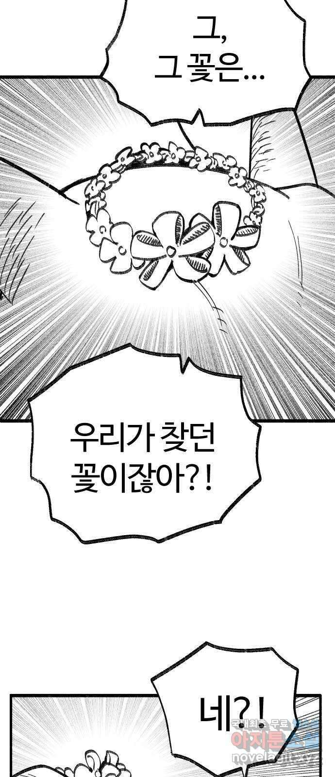 여고생 드래곤 112화 한나의 3분 쿠킹 25