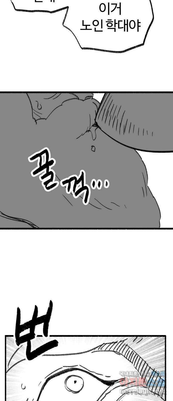여고생 드래곤 112화 한나의 3분 쿠킹 37