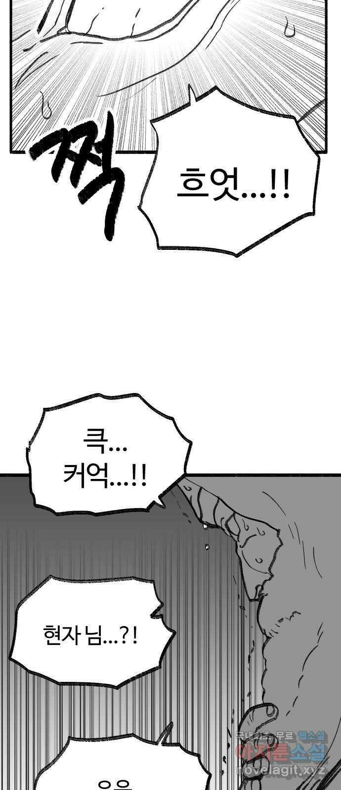 여고생 드래곤 112화 한나의 3분 쿠킹 38