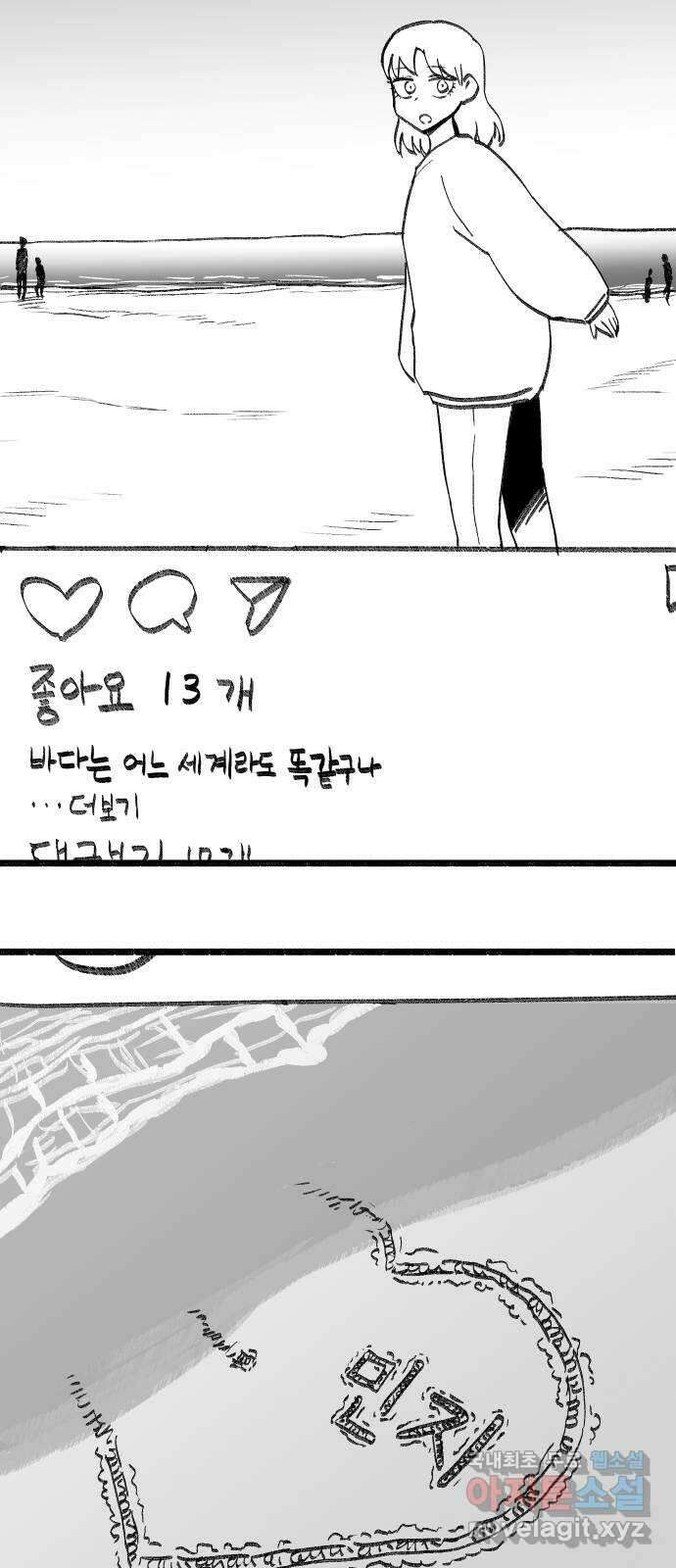 여고생 드래곤 112화 한나의 3분 쿠킹 41