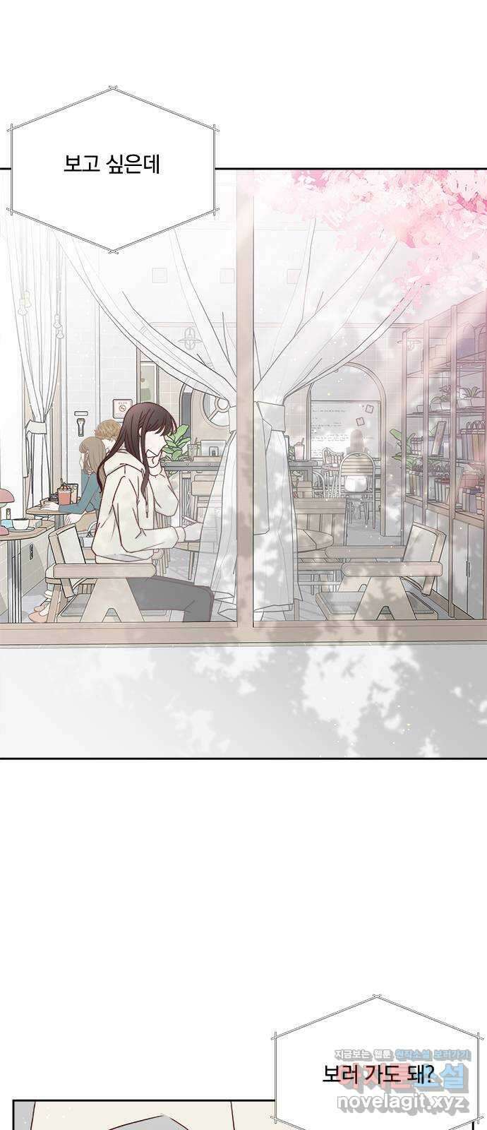 옆집남자 친구 23화 2