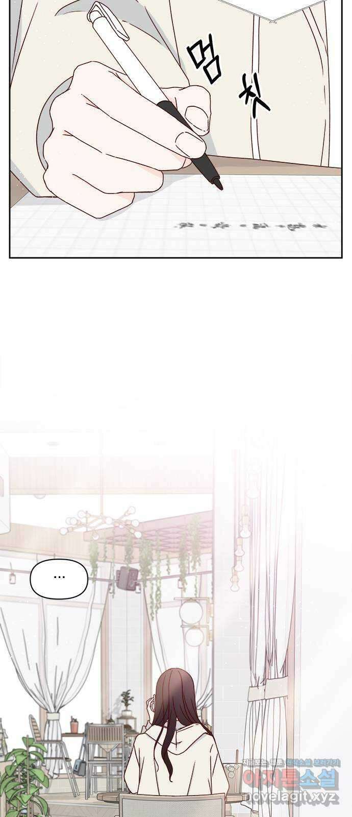 옆집남자 친구 23화 3