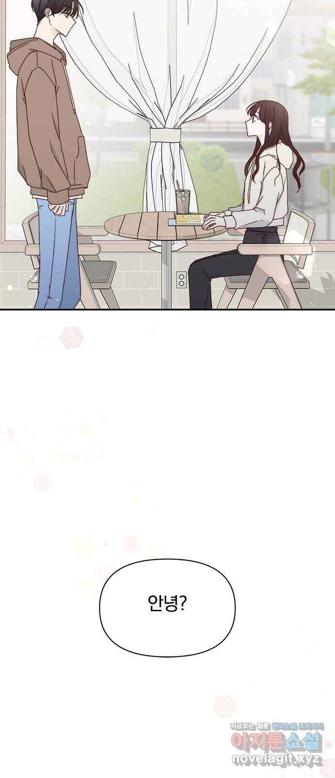 옆집남자 친구 23화 10