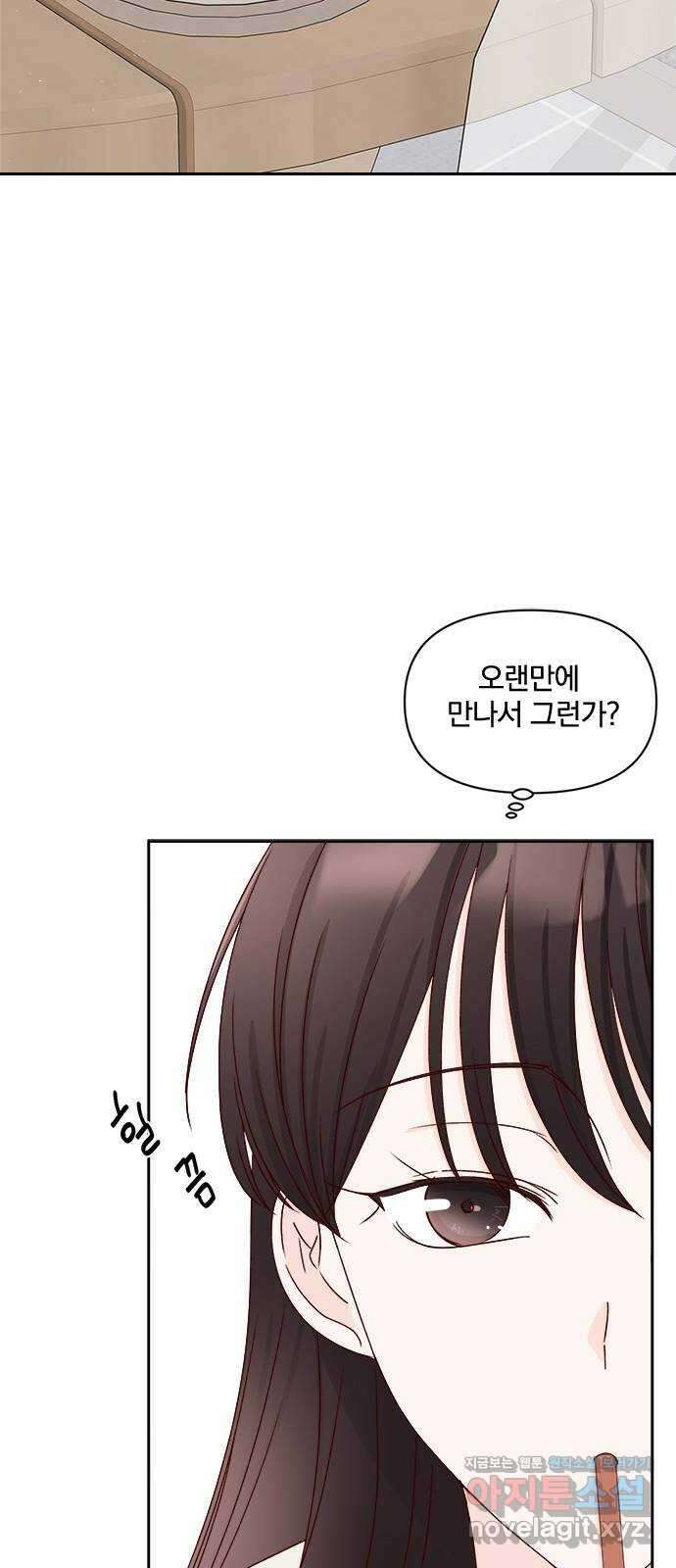 옆집남자 친구 23화 12