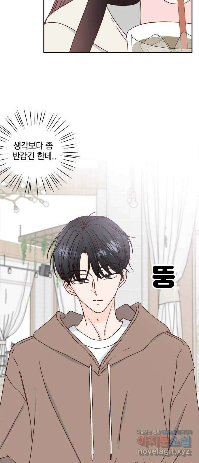 옆집남자 친구 23화 13