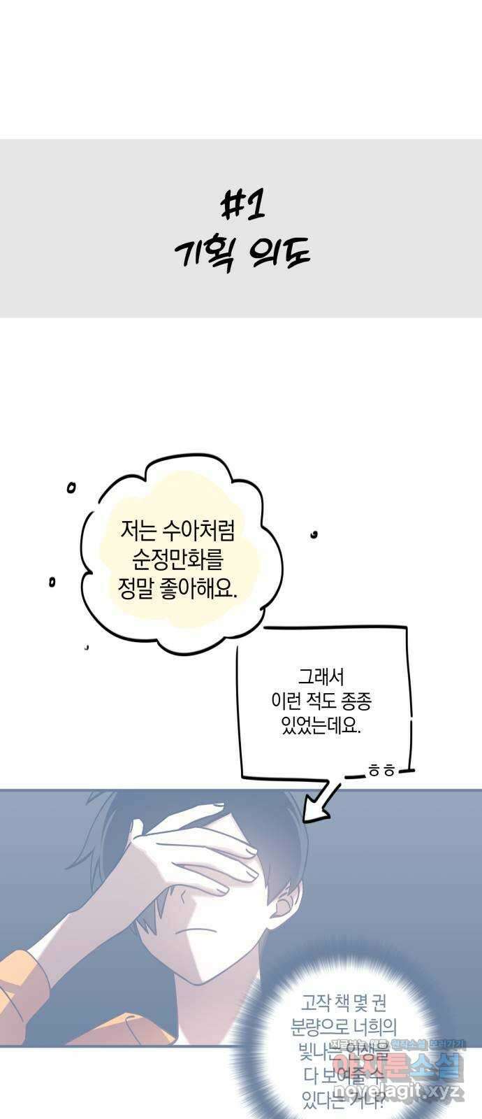 하지만 너는 2D잖아 후기 6