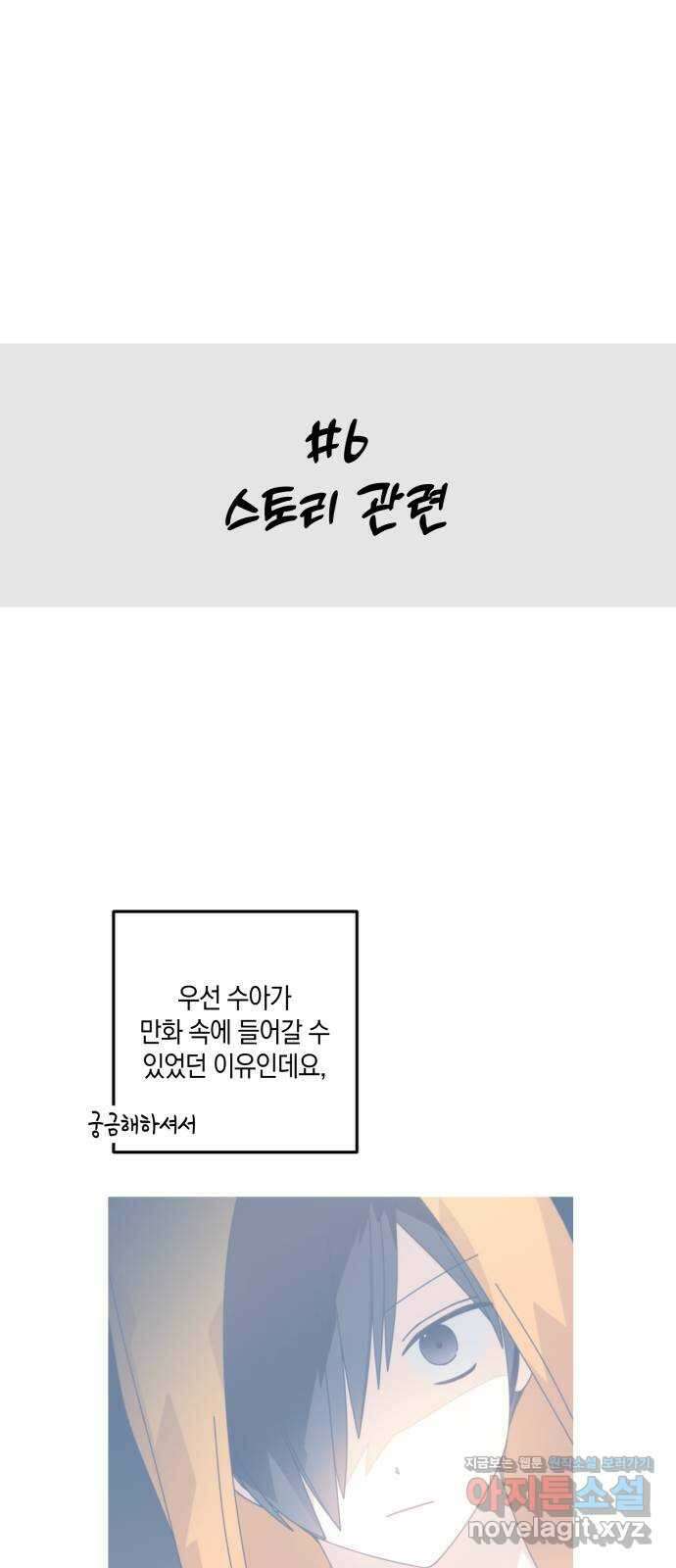 하지만 너는 2D잖아 후기 28