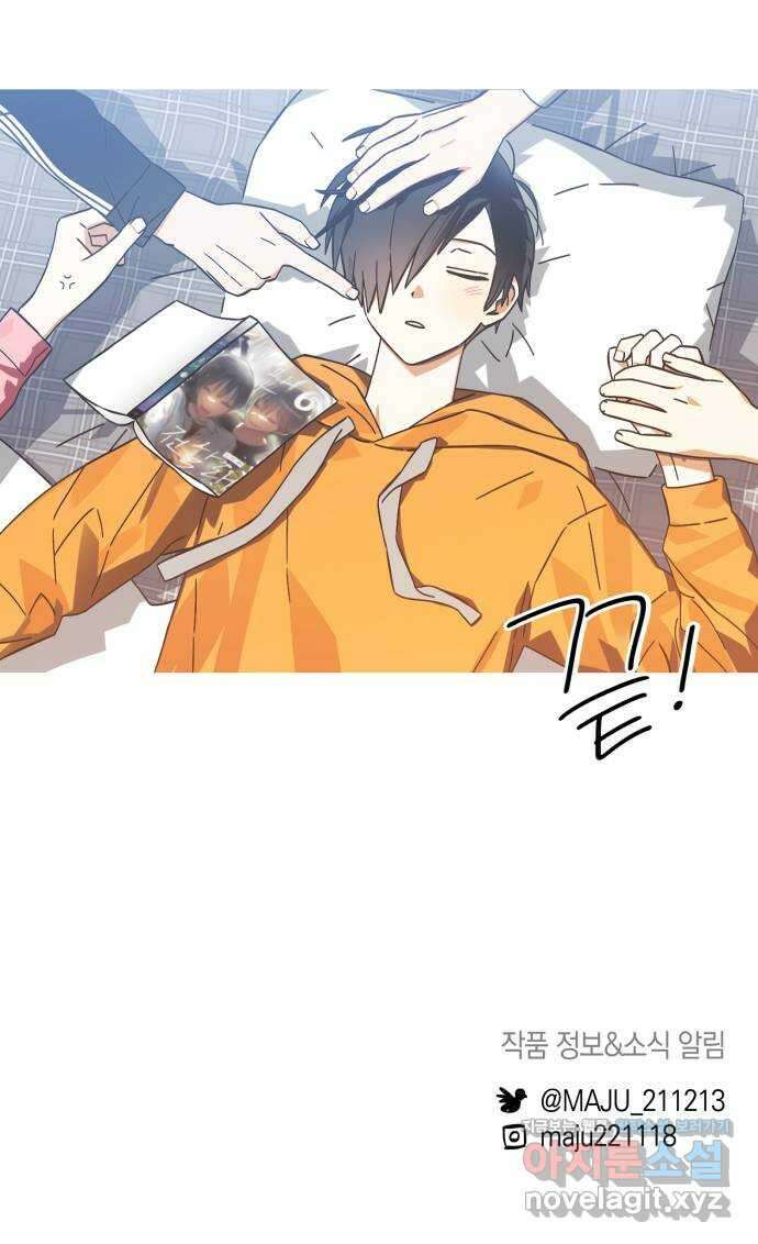 하지만 너는 2D잖아 후기 36