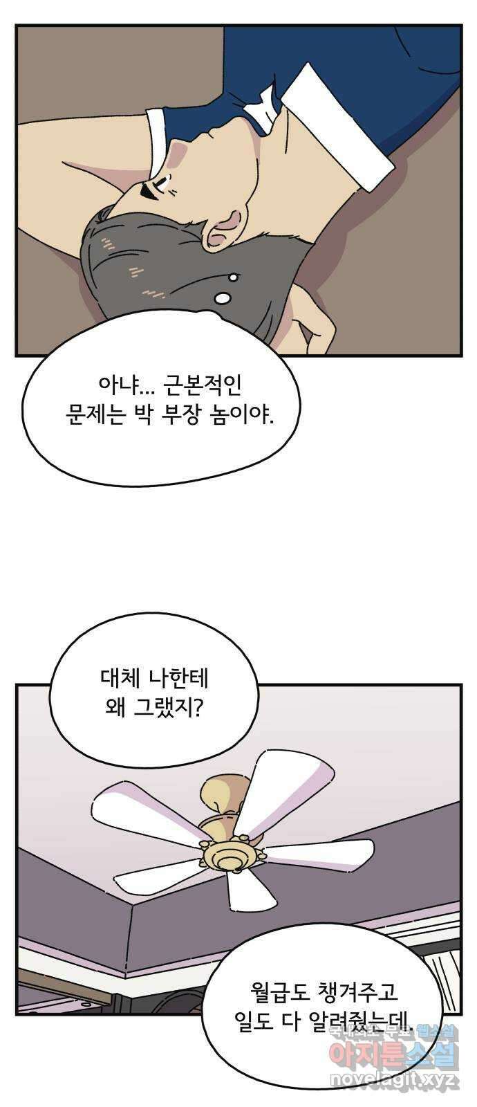 주부 육성중 36화 5