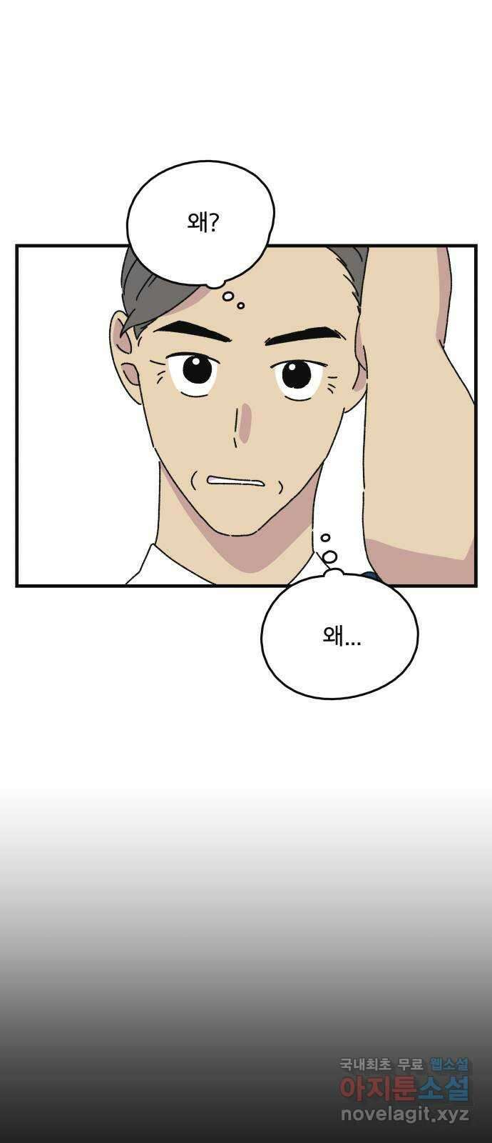 주부 육성중 36화 6