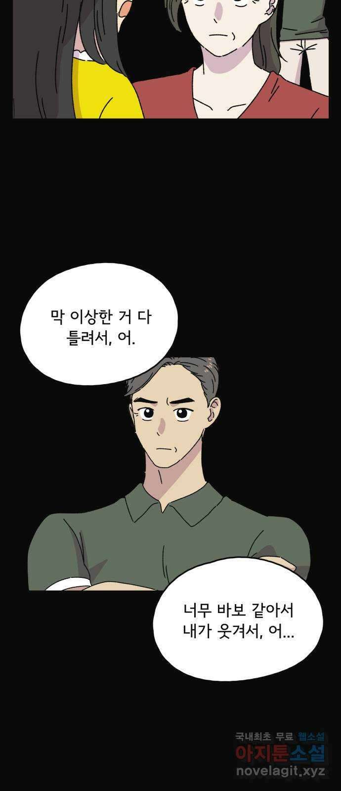 주부 육성중 36화 8