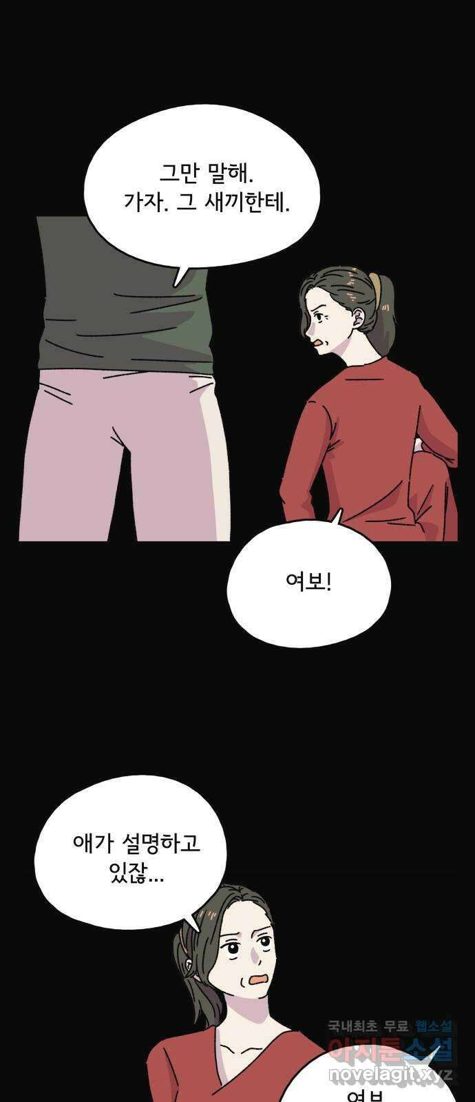 주부 육성중 36화 9