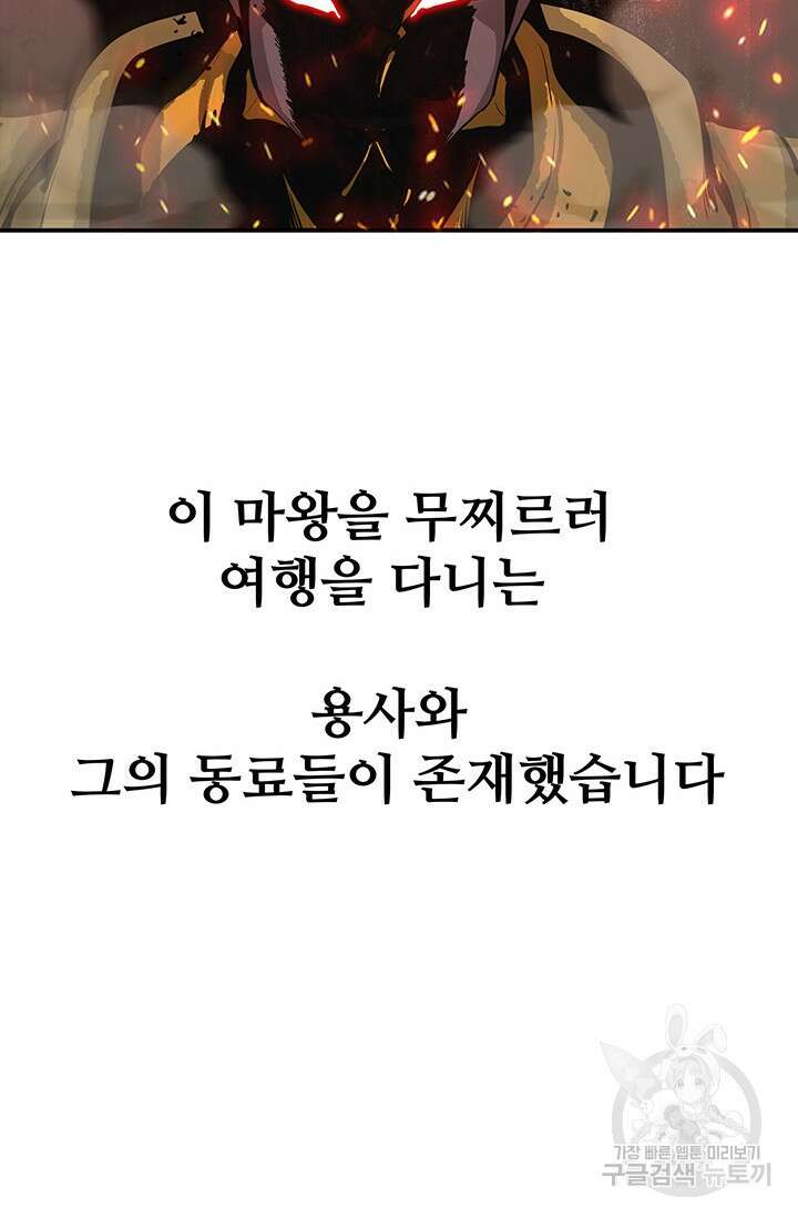 SSS급 그림쟁이 소환사 1화 10