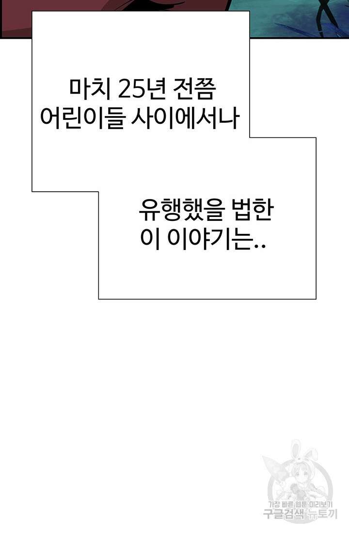 SSS급 그림쟁이 소환사 1화 25