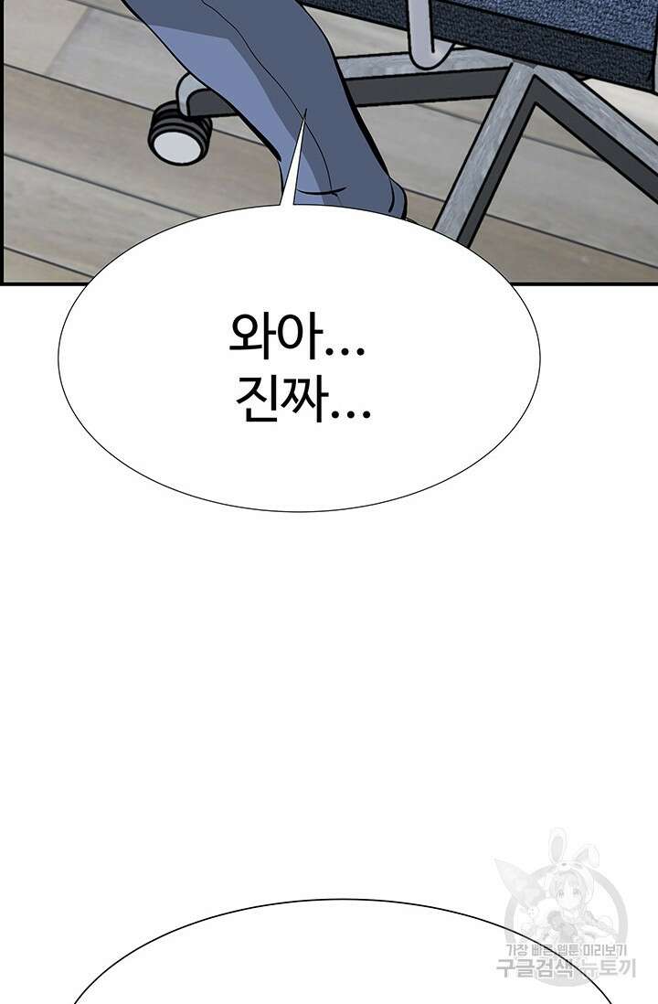 SSS급 그림쟁이 소환사 1화 28