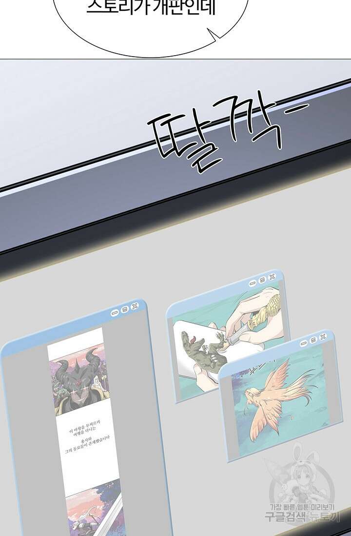 SSS급 그림쟁이 소환사 1화 31