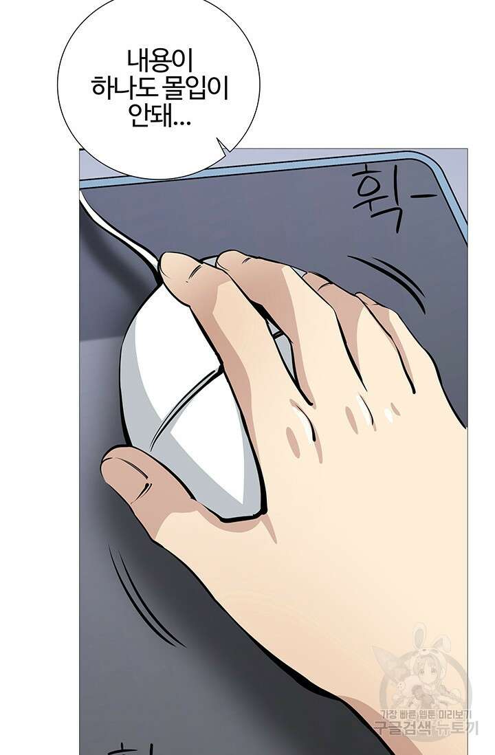 SSS급 그림쟁이 소환사 1화 33