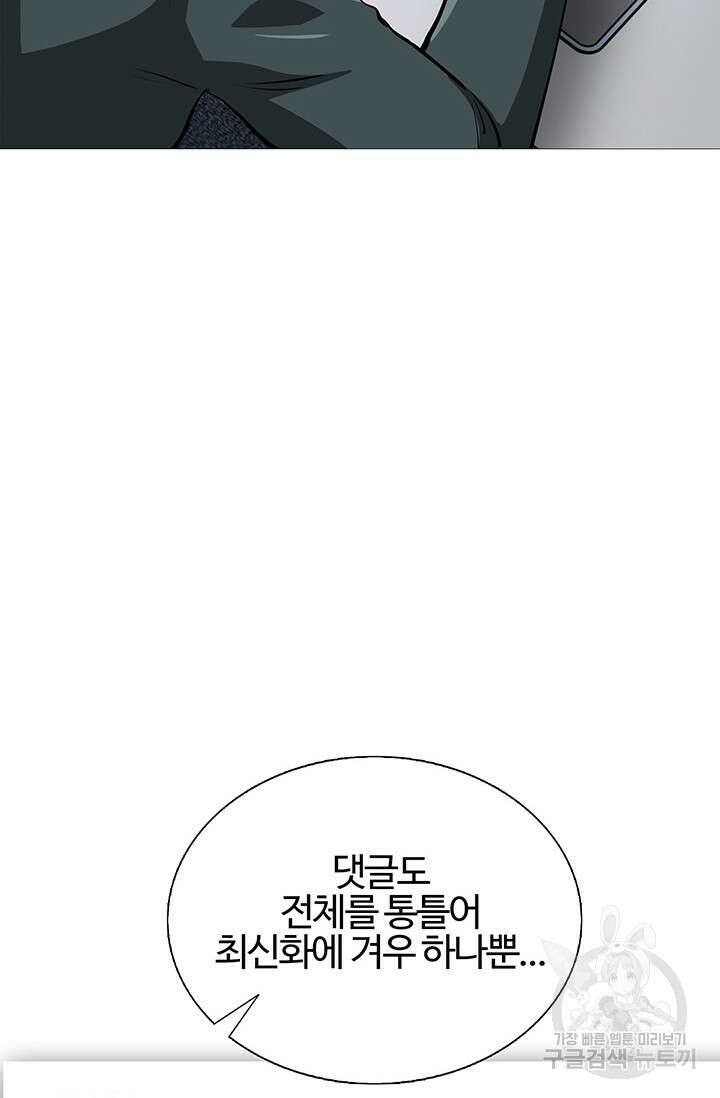 SSS급 그림쟁이 소환사 1화 36