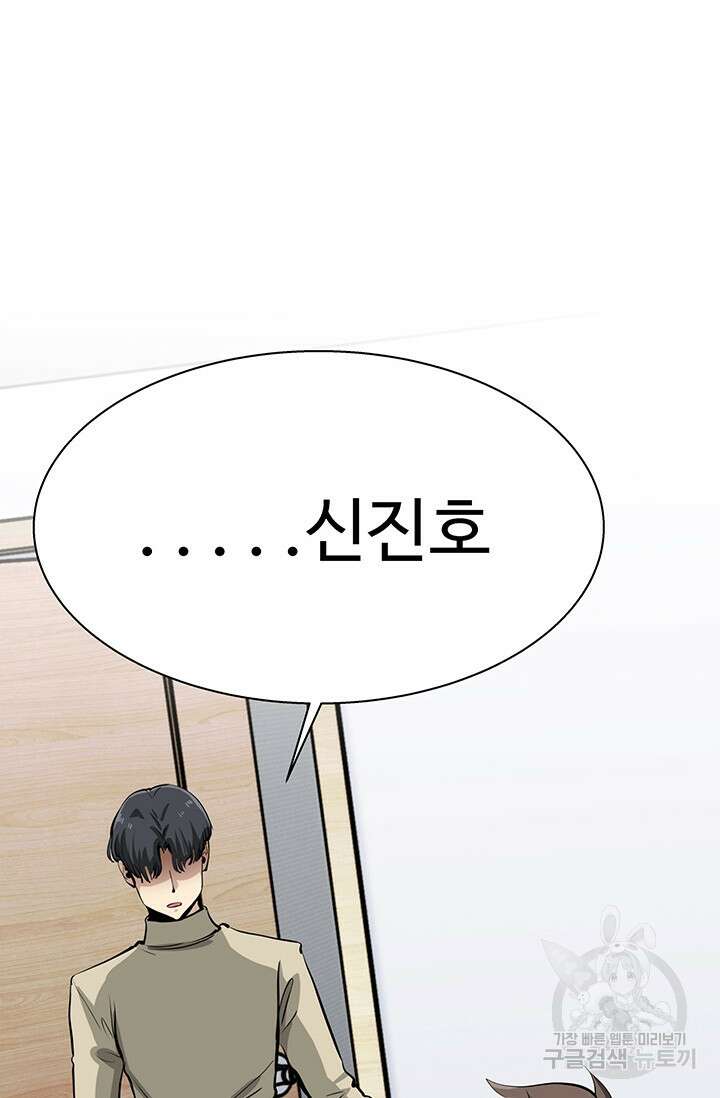 SSS급 그림쟁이 소환사 1화 41
