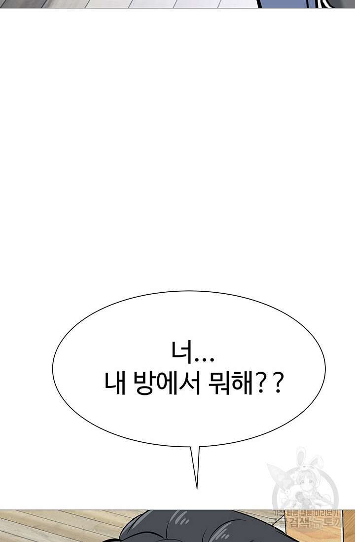 SSS급 그림쟁이 소환사 1화 43