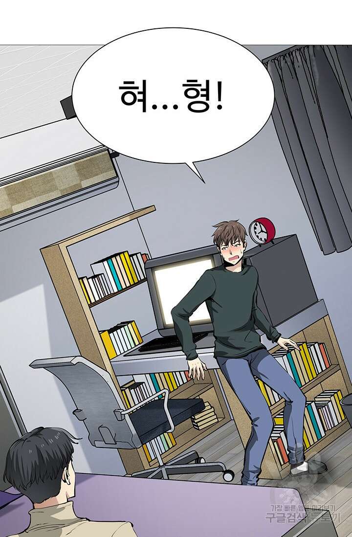 SSS급 그림쟁이 소환사 1화 45