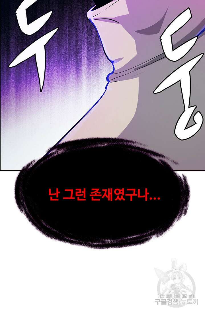 SSS급 그림쟁이 소환사 1화 51