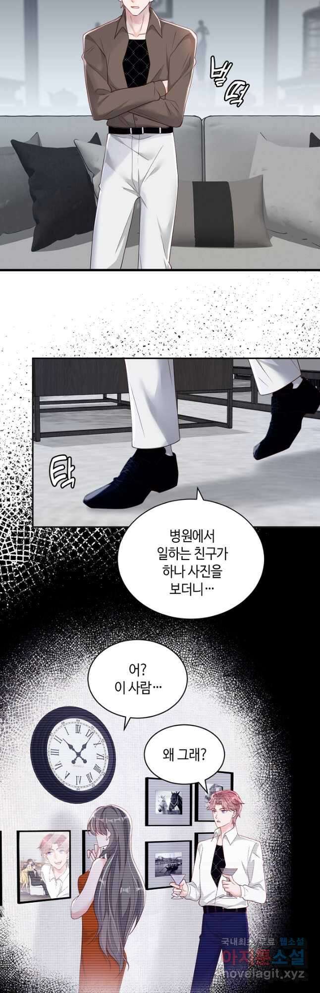 악마가 속삭일 때 86화 2