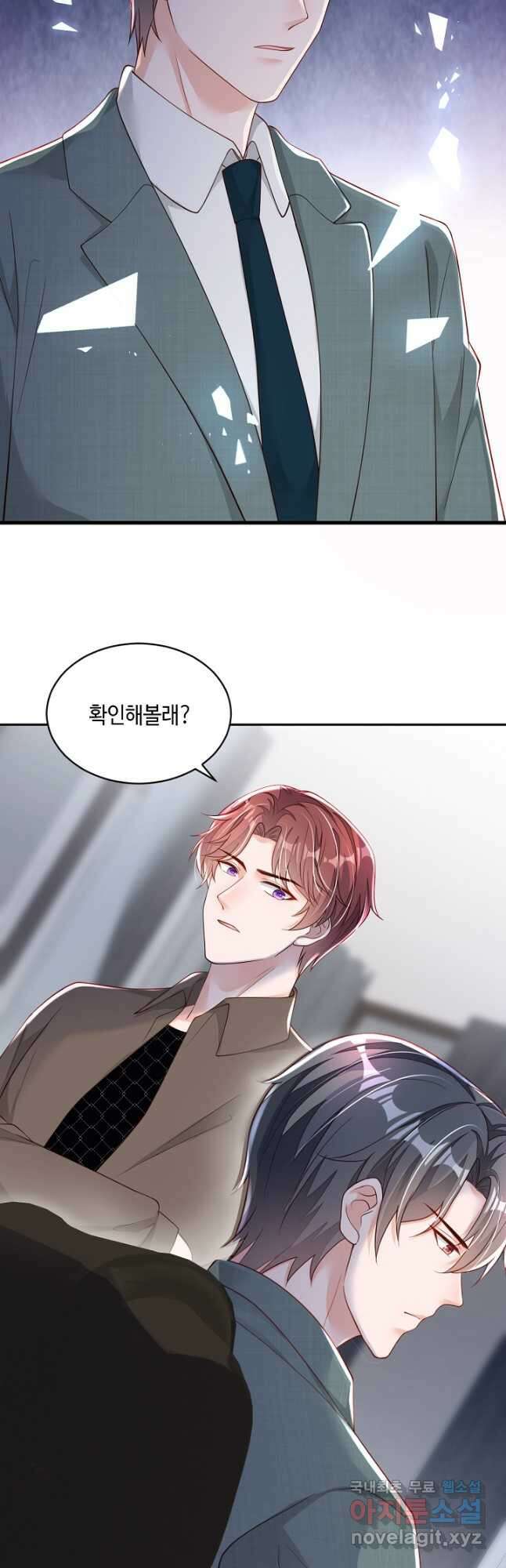 악마가 속삭일 때 86화 4